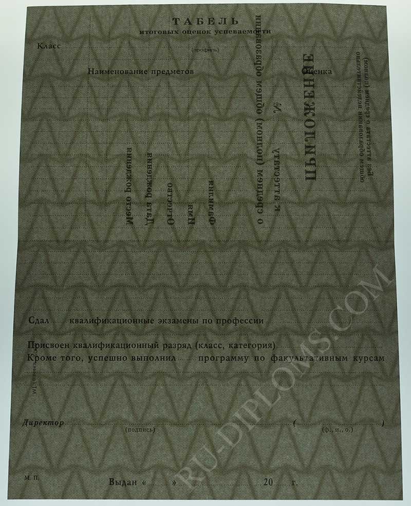 Аттестат о среднем (полном) образовании любой до 2010 года  Аттестат о среднем (полном) образовании любой до 2010 года