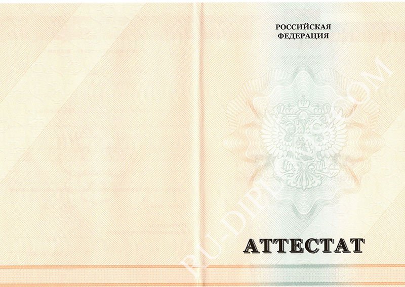 Аттестат о среднем (полном) образовании 2010-2013 год  Аттестат о среднем (полном) образовании 2010-2013 год