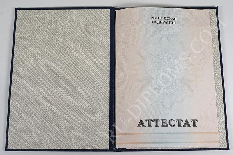 Аттестат о среднем (полном) образовании 2010-2013 год  Аттестат о среднем (полном) образовании 2010-2013 год