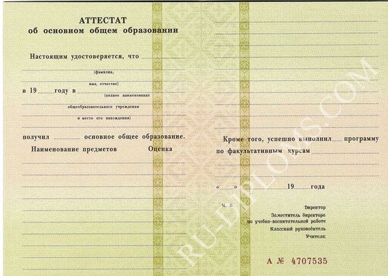 Аттестат о среднем общем образовании любой до 2010 года  Аттестат о среднем общем образовании любой до 2010 года