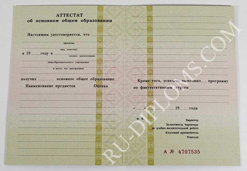 Аттестат о среднем общем образовании любой до 2010 года  Аттестат о среднем общем образовании любой до 2010 года