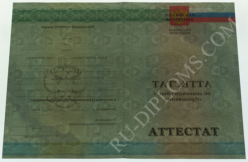 Аттестат о среднем общем образовании 2010-2013 год  Аттестат о среднем общем образовании 2010-2013 год