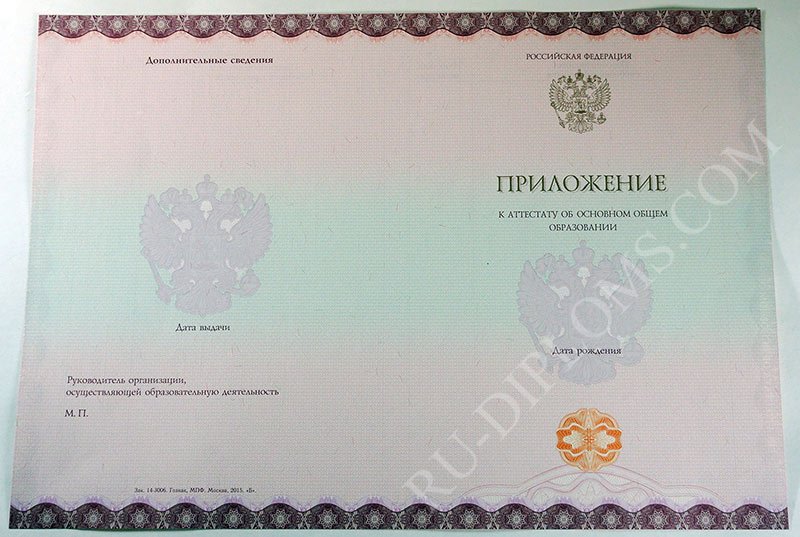 Аттестат о среднем общем образовании 2014-2025 НОВОГО ОБРАЗЦА  Аттестат о среднем общем образовании 2014-2025 НОВОГО ОБРАЗЦА