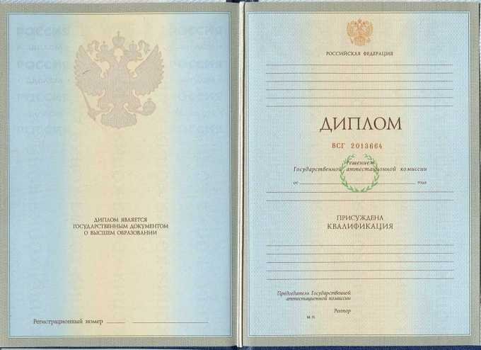 Диплом специалиста 2004-2008 год  Диплом специалиста 2004-2008 год