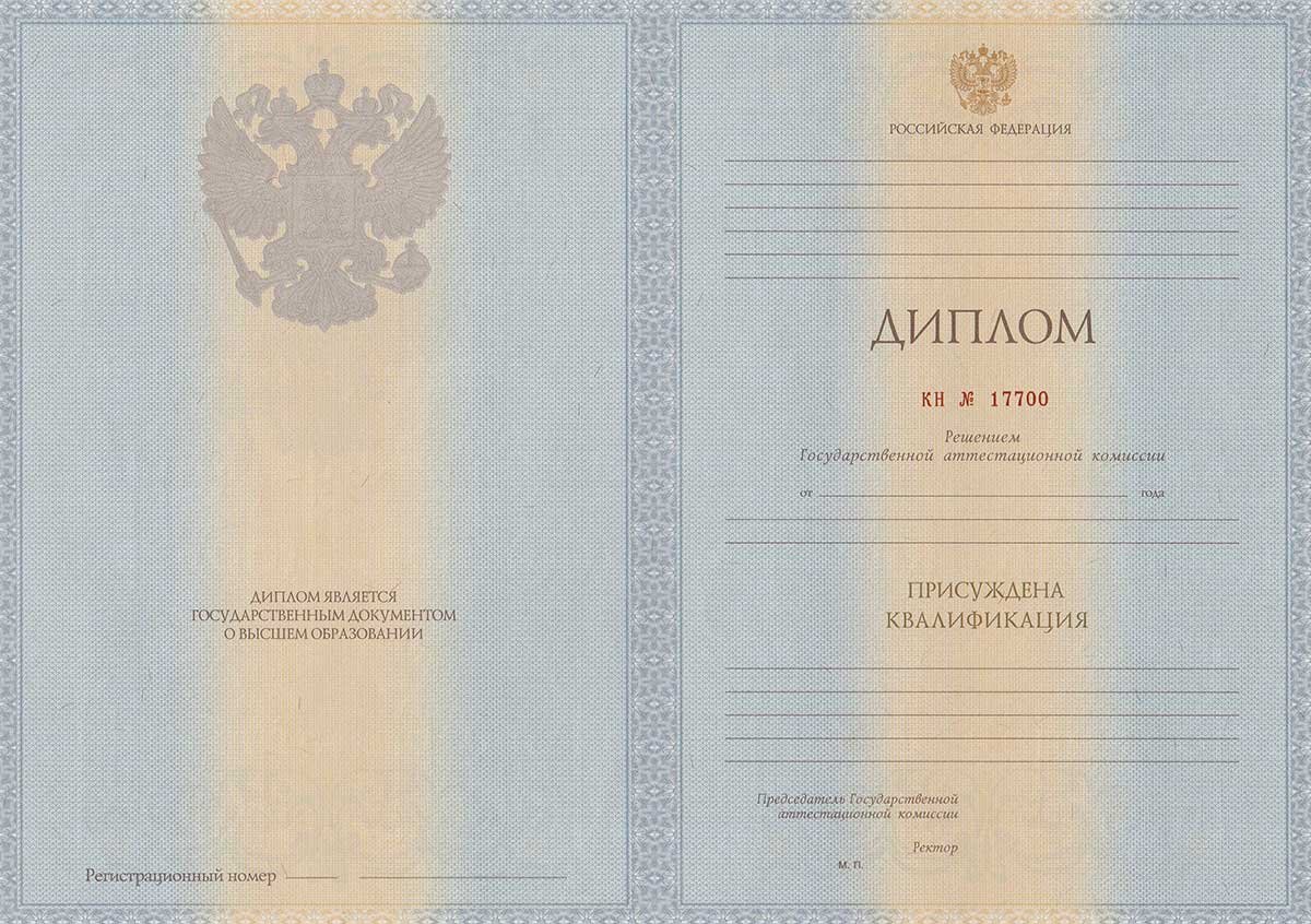 Диплом специалиста 2011-2013 год  Диплом специалиста 2011-2013 год