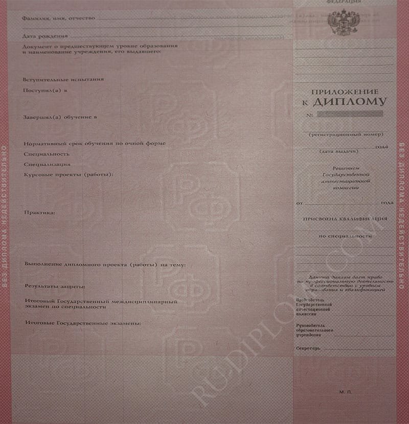 Диплом техникума или колледжа 2004-2006 год  Диплом техникума или колледжа 2004-2006 год