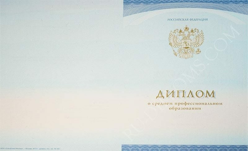 Диплом техникума или колледжа 2014-2025 НОВОГО ОБРАЗЦА  Диплом техникума или колледжа 2014-2025 НОВОГО ОБРАЗЦА