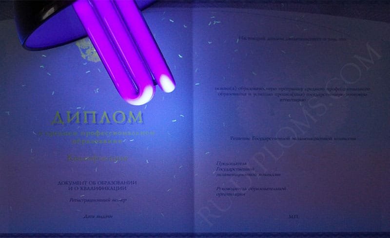 Диплом техникума или колледжа 2014-2025 НОВОГО ОБРАЗЦА  Диплом техникума или колледжа 2014-2025 НОВОГО ОБРАЗЦА