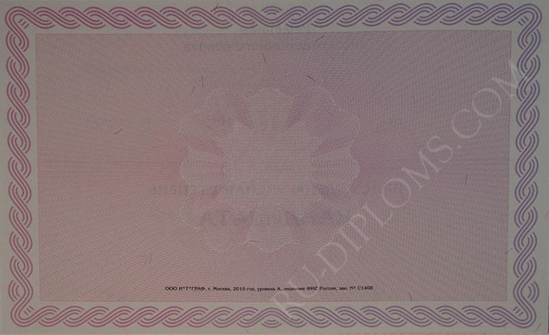 Диплом доктора наук, кандидата наук   Диплом доктора наук, кандидата наук