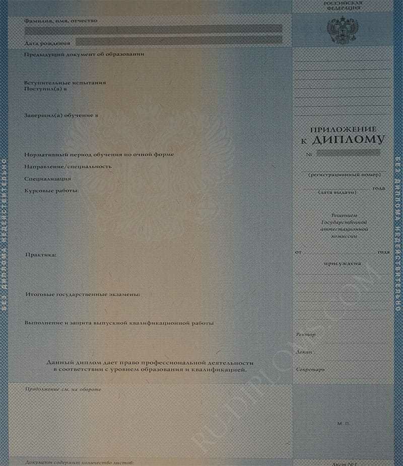 Диплом магистра 1997-2003 год  Диплом магистра 1997-2003 год