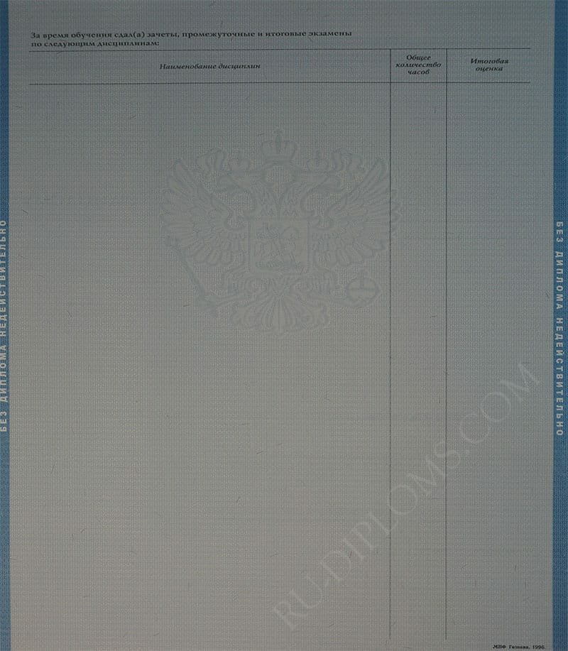 Диплом магистра 1997-2003 год  Диплом магистра 1997-2003 год