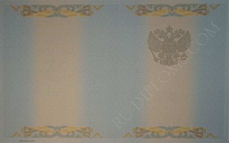 Диплом магистра 1997-2003 год  Диплом магистра 1997-2003 год