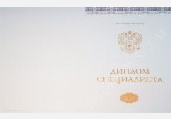 Диплом специалиста 2014-2025 НОВОГО ОБРАЗЦА Киржач Диплом специалиста 2014-2025 НОВОГО ОБРАЗЦА Киржач