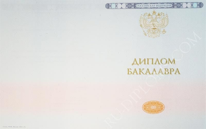 Диплом бакалавра 2014-2025 НОВОГО ОБРАЗЦА Москва Диплом бакалавра 2014-2025 НОВОГО ОБРАЗЦА Москва