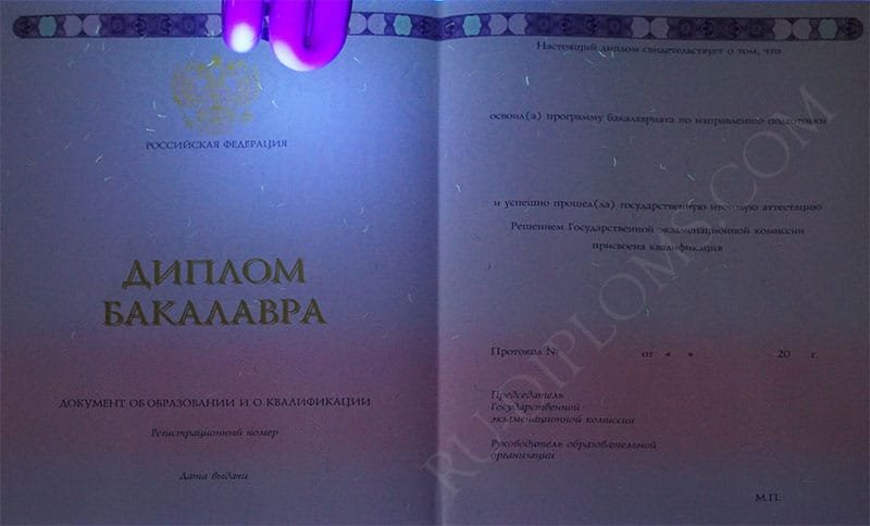 Диплом бакалавра 2014-2025 НОВОГО ОБРАЗЦА Москва Диплом бакалавра 2014-2025 НОВОГО ОБРАЗЦА Москва