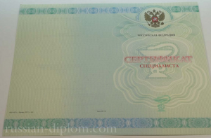 купить сертификат специалиста  купить сертификат специалиста