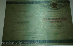 купить сертификат специалиста  купить сертификат специалиста