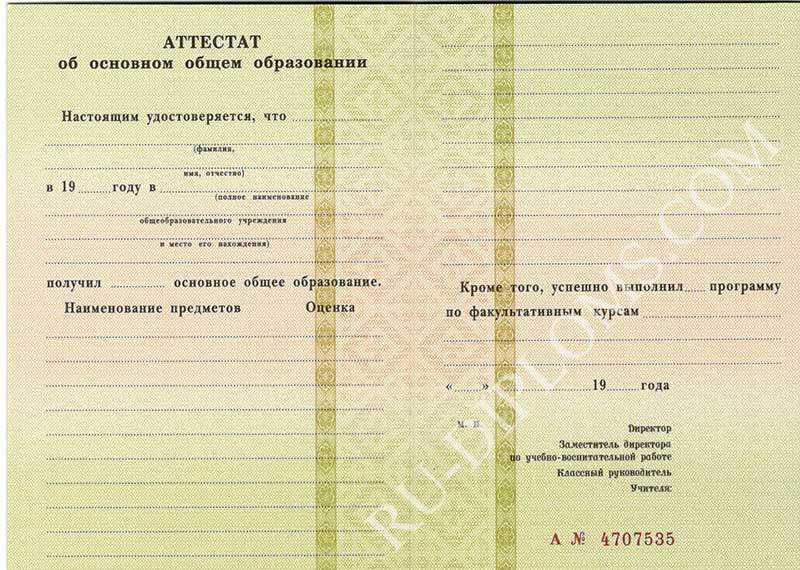 Аттестат о среднем общем образовании  любой до 2010 года  Аттестат о среднем общем образовании  любой до 2010 года